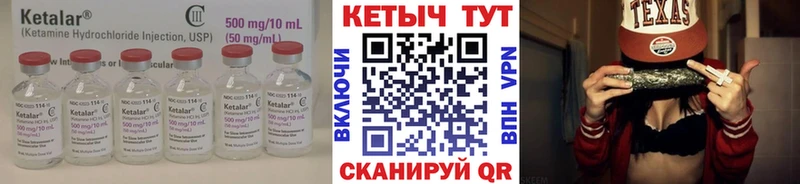 наркотики  Ершов  мега ССЫЛКА  Кетамин VHQ 