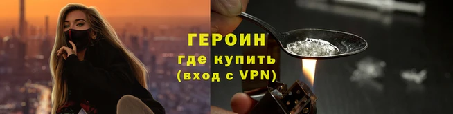 бутират Белокуриха