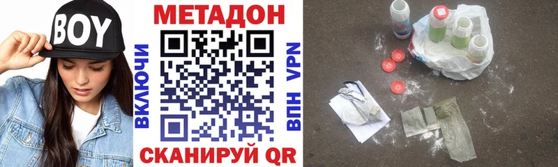 продажа наркотиков  Ершов  omg рабочий сайт  Метадон methadone 